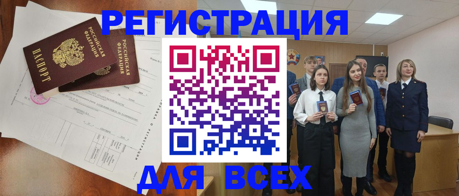 временная регистрация поиск в Родниках