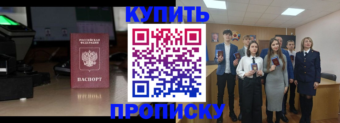 временная регистрация для школы в Родниках